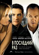 The Last Time - Russian DVD movie cover (xs thumbnail)