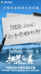 &quot;Sao hei feng bao&quot; - Chinese Movie Poster (xs thumbnail)