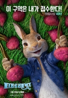 Peter Rabbit - South Korean Movie Poster (xs thumbnail)