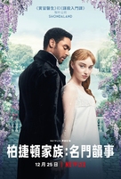 &quot;Bridgerton&quot; - Chinese Movie Poster (xs thumbnail)