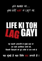 Life Ki Toh Lag Gayi - Indian Movie Poster (xs thumbnail)