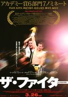 The Fighter - Japanese Movie Poster (xs thumbnail)