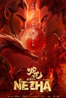 Ne zha zhi mo tong jiang shi - Movie Poster (xs thumbnail)