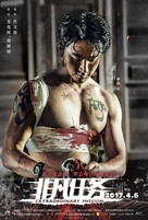 Extraordinary Mission - Hong Kong Movie Poster (xs thumbnail)