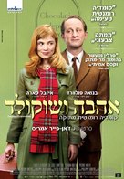 Les &eacute;motifs anonymes - Israeli Movie Poster (xs thumbnail)