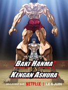 Baki Hanma VS Kengan Ashura - French Movie Poster (xs thumbnail)
