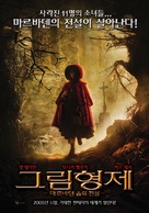 The Brothers Grimm - South Korean poster (xs thumbnail)