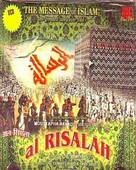 Al-ris&acirc;lah - Indian Movie Cover (xs thumbnail)