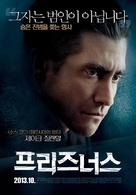 Prisoners - South Korean Movie Poster (xs thumbnail)