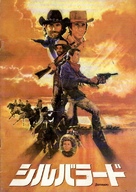 Silverado - Movie Poster (xs thumbnail)
