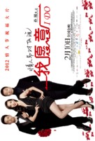 Wo Yuan Yi - Chinese Movie Poster (xs thumbnail)