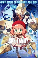 Gekijoban Spy x Family Code: White - South Korean Movie Poster (xs thumbnail)