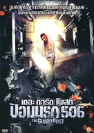 G.P. 506 - Thai Movie Cover (xs thumbnail)