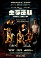 Animal Kingdom - Taiwanese Movie Poster (xs thumbnail)