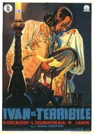 Ivan Groznyy I - Italian Movie Poster (xs thumbnail)