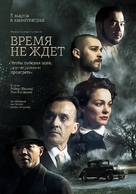 Burning Daylight - Russian Movie Poster (xs thumbnail)