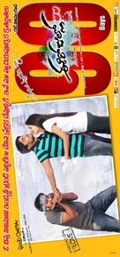 Ee Rojullo - Indian Movie Poster (xs thumbnail)