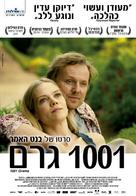 1001 Gram - Israeli Movie Poster (xs thumbnail)