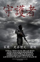 Warfighter - Chinese Movie Poster (xs thumbnail)