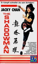 Xiao quan guai zhao - German VHS movie cover (xs thumbnail)