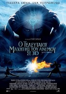 The Last Airbender - Greek Movie Poster (xs thumbnail)