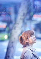 More than Blue - South Korean Movie Poster (xs thumbnail)