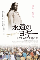 Awake: The Life of Yogananda - Japanese Movie Poster (xs thumbnail)
