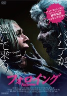 Ghost House - Japanese DVD movie cover (xs thumbnail)