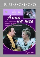 Anna na shee - Russian Movie Cover (xs thumbnail)
