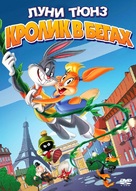 Looney Tunes: Rabbit Run - Russian DVD movie cover (xs thumbnail)