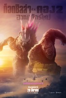 Godzilla x Kong: The New Empire - Thai Movie Poster (xs thumbnail)