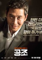 Cooperation - South Korean Movie Poster (xs thumbnail)