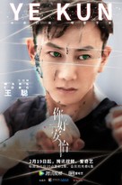 &quot;Humans&quot; - Chinese Movie Poster (xs thumbnail)