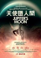 Jupiter holdja - Hong Kong Movie Poster (xs thumbnail)