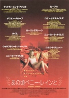 Almost Famous - Japanese Movie Poster (xs thumbnail)