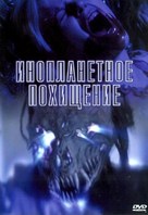 Alien Abduction - Russian DVD movie cover (xs thumbnail)