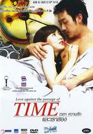Shi gan - Thai DVD movie cover (xs thumbnail)