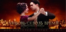 Winter's Tale - Russian Movie Poster (xs thumbnail)