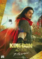 Kingudamu Tamashî no Kessen Poster