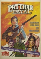 Patthar Aur Payal - Indian Movie Poster (xs thumbnail)