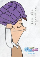 Agigongryong Doolie - South Korean Movie Poster (xs thumbnail)