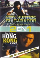 Dang doi lai ming - Mexican DVD movie cover (xs thumbnail)