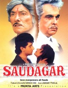 Saudagar - Indian DVD movie cover (xs thumbnail)