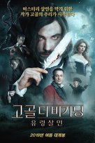 Gogol. The Beginning - South Korean Movie Poster (xs thumbnail)