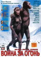 Quest for fire Cover