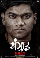 Youngraad - Indian Movie Poster (xs thumbnail)