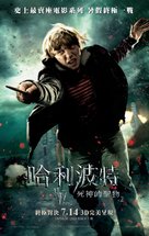 Harry Potter and the Deathly Hallows - Part 2 - Hong Kong Movie Poster (xs thumbnail)