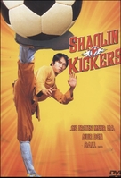 Shaolin Soccer - German DVD movie cover (xs thumbnail)