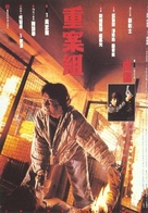 Cung on zo - Hong Kong Movie Poster (xs thumbnail)