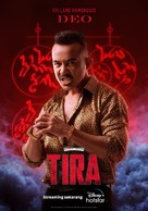 &quot;Tira&quot; - Indonesian Movie Poster (xs thumbnail)